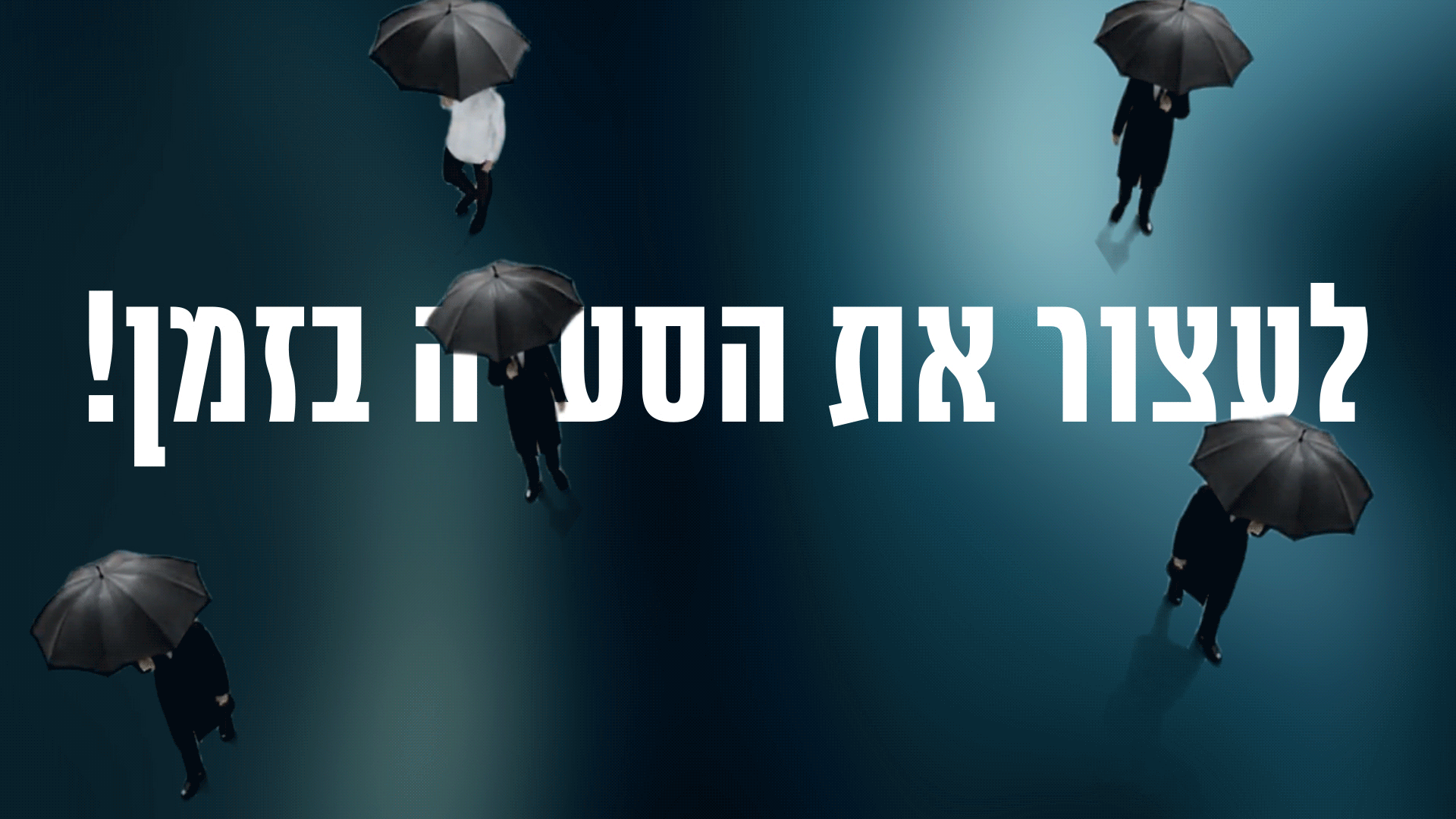 פתיחה-משלימים